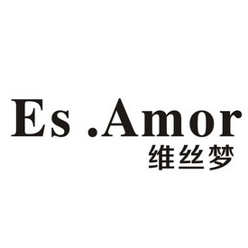 维丝梦 ES.AMOR;ESAMOR