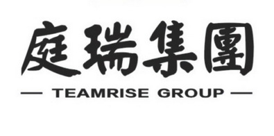 庭瑞集团 TEAMRISE GROUP;TEAMRISEGROUP