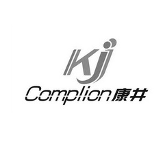 康井;COMPLION KJ