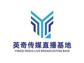 英奇传媒直播基地;YINGQI MEDIA LIVE BROADCASTING BASE