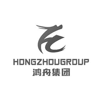 鸿舟集团;HONGZHOUGROUP