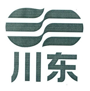 川东