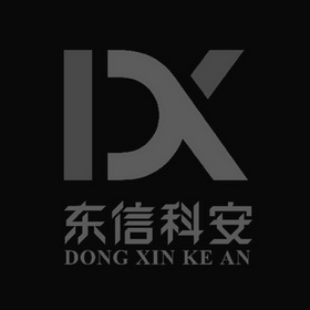 东信科安;DX