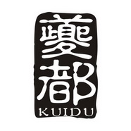 夔都;KUIDU