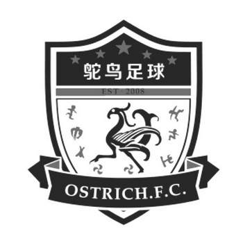 鸵鸟足球 EST2008 OSTRICH.F.C;EST2008 OSTRICHFC