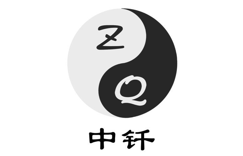 中钎;ZQ