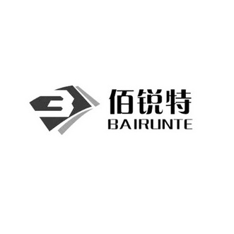 佰锐特;BAIRUNTE