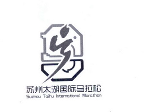 苏州太湖国际马拉松 SUZHOU TAIHU INTERNATIONAL MARATHON;SUZHOU TAIHU INTERNATIONAL MARATHON