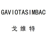 戈维特 GAVIOTASIMBAC;GAVIOTASIMBAC