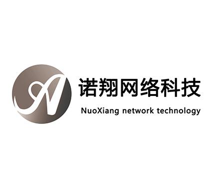 诺翔网络科技;NUOXIANG NETWORK TECHNOLOGY