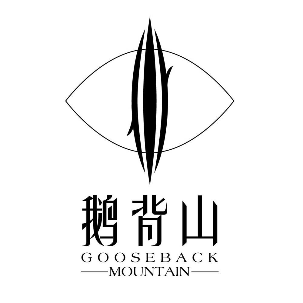 鹅背山 GOOSEBACK MOUNTAIN;GOOSEBACKMOUNTAIN