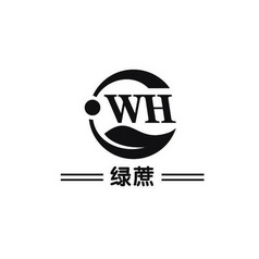 绿蔗 WH;WH