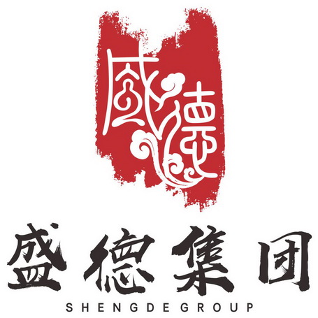 盛德集团;SHENGDEGROUP