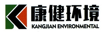 K 康健环境 KANGJIAN ENVIRONMENTAL;K  KANGJIAN ENVIRONMENTAL