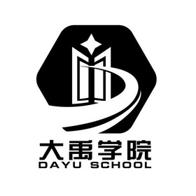 大禹学院;DAYU SCHOOL