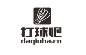 打球吧  DAQIUBA.CN;DAQIUBACN