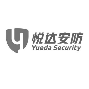 悦达安防;YUEDA SECURITY Y