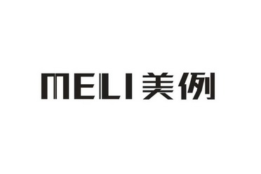 美例 MELI;MELI