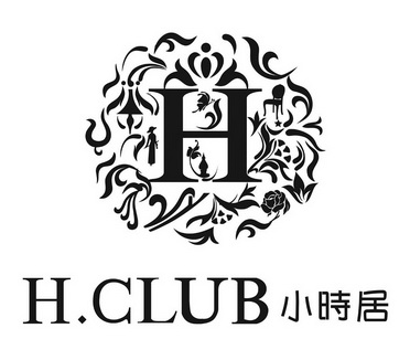 小时居 H H.CLUB;H HCLUB