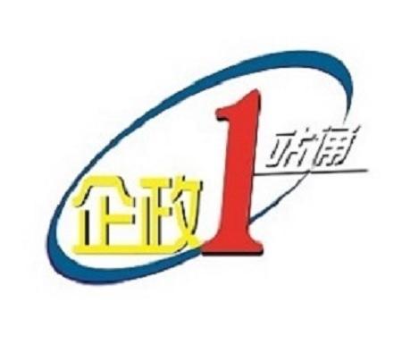 企政站通;1