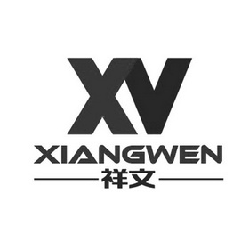 祥文 XV;XV