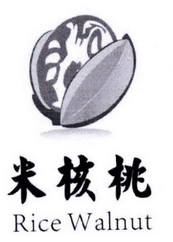 米核桃  RICE WALNUT;RICE WALNUT