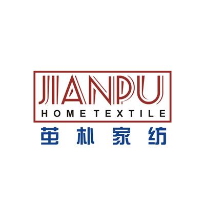 JIANPU HOME TEXTILE 茧朴家纺;JIANPUHOMETEXTILE