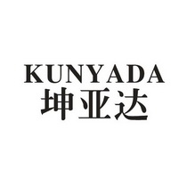 坤亚达;KUNYADA