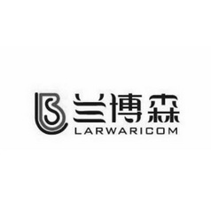 兰博森 LBS LARWARICOM;LBSLARWARICOM