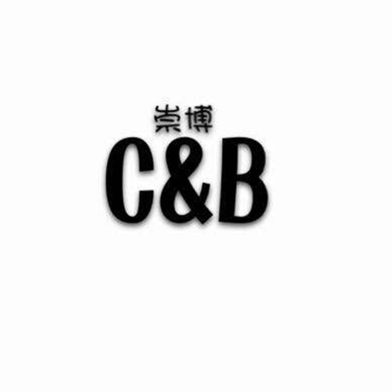 崇博 C&B;C&B