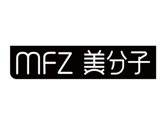 美分子;MFZ