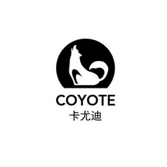 COYOTE卡尤迪;COYOTE