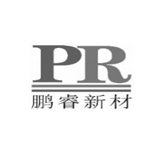 鹏睿新材 PR;PR