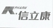 信立康  PHARM;PHARM