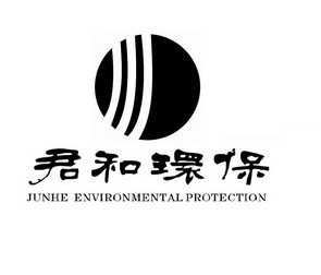 君和环保 JUNHE ENVIRONMENTAL PROTECTION;JUNHE ENVIRONMENTAL PROTECTION