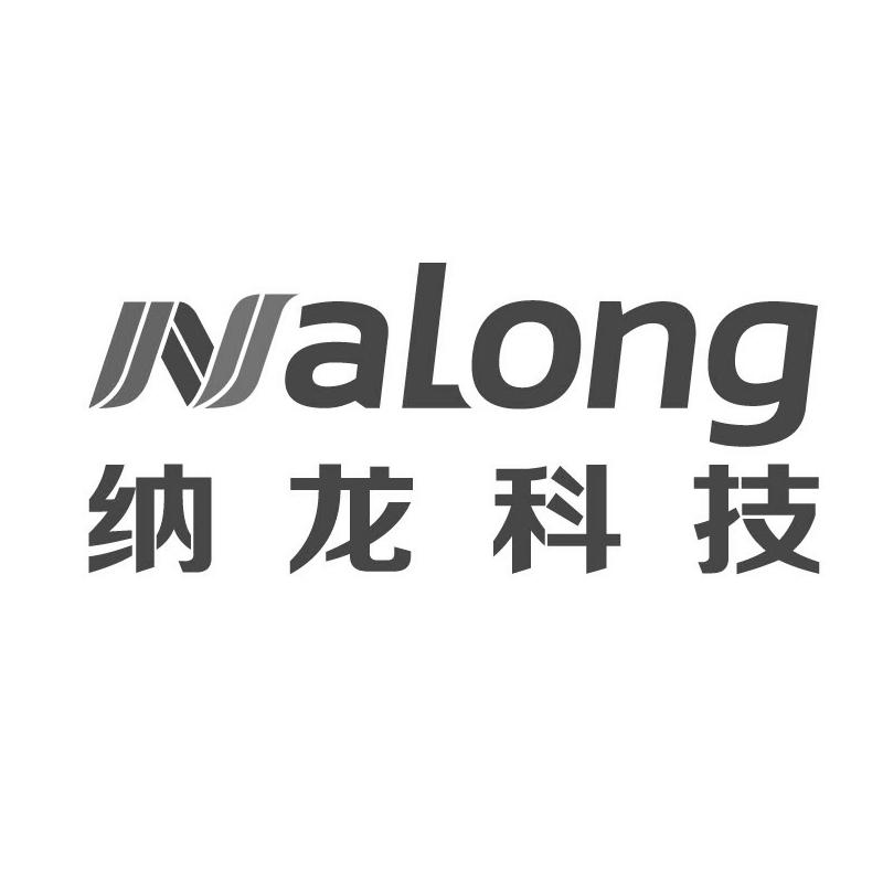 纳龙科技 NALONG;NALONG