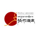 帕竹酒庄 PAZHU VINYARD;PAZHU VINYARD