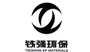 铁强环保 TIEQIANG EP MATERIALS;TIEQIANG EP MATERIALS