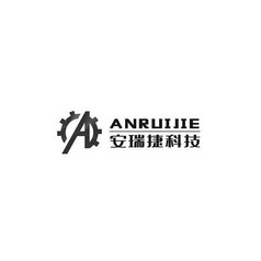 安瑞捷科技 ANRUIJIE A;ANRUIJIEA