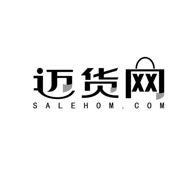 迈货网 SALEHOM.COM;SALEHOM COM