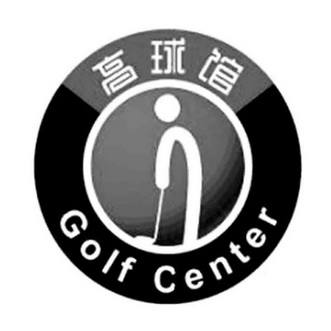 高球馆 GOLF CENTER;GOLF CENTER