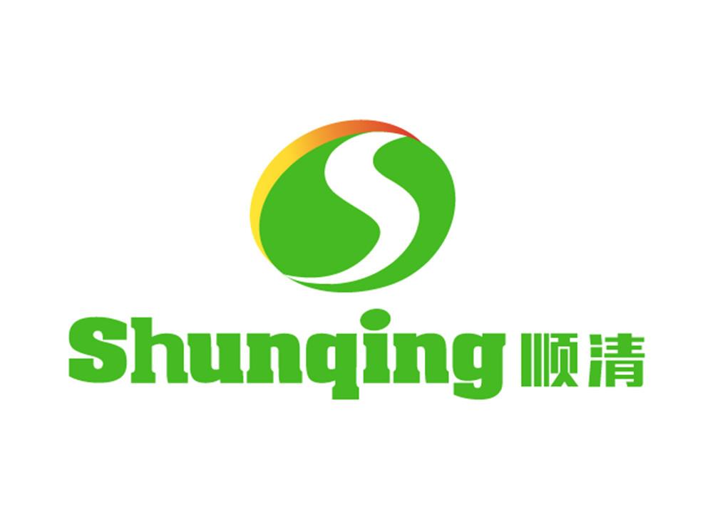 顺清;SHUNQING