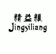 精益粮;JINGYILIANG