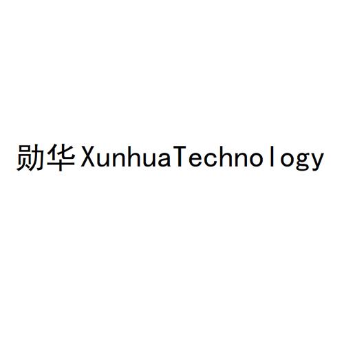 勋华;XUNHUATECHNOLOGY