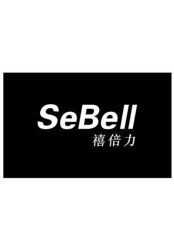 禧倍力 SEBELL;SEBELL