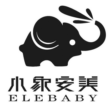 小象安美 ELEBABY;ELEBABY