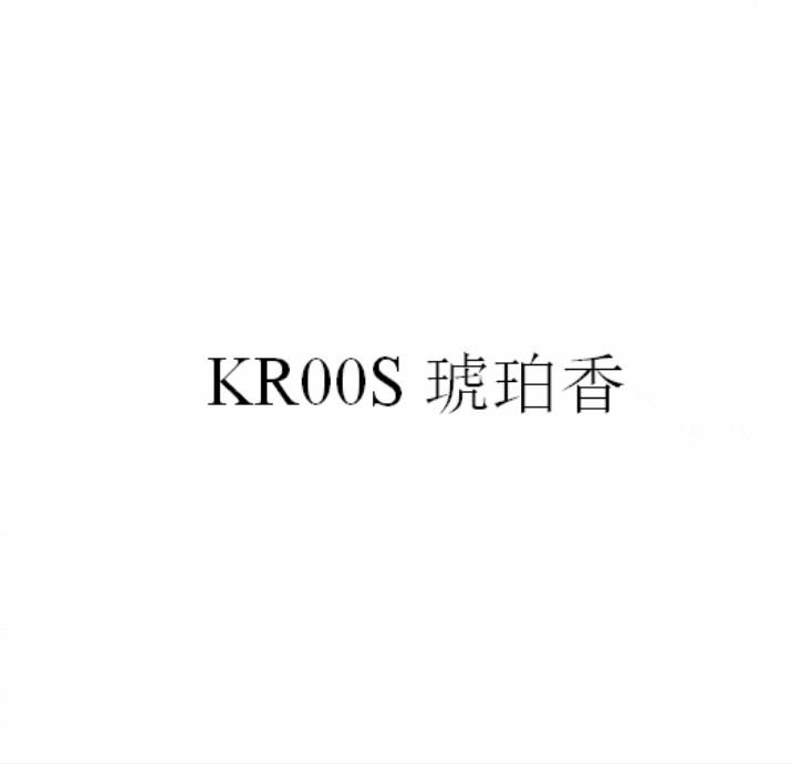 琥珀香;KR00S