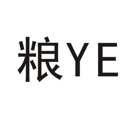 粮 YE;YE