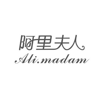 阿里夫人;ALI MADAM