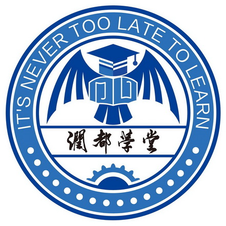 润都学堂 IT'S NEVER TOO LATE TO LEARN;IT SNEVERTOOLATETOLEARN